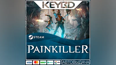 Painkiller · Standard/Deluxe · Steam RU · АВТОДОСТАВКА