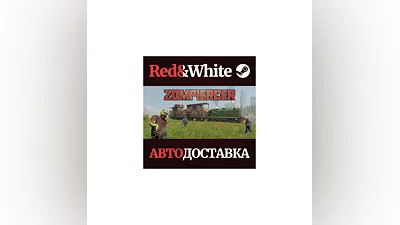Zompiercer * STEAM РОССИЯ АВТОДОСТАВКА