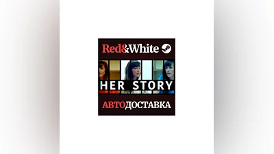 HER STORY * STEAM РОССИЯ АВТОДОСТАВКА