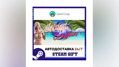 Island of Corruption STEAM GIFT АВТО