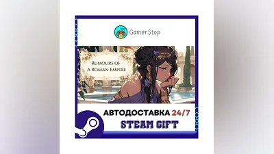 Rumours of a Roman Empire STEAM GIFT АВТО