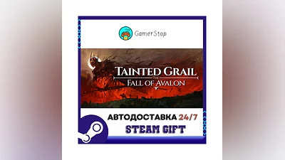 Tainted Grail The Fall of Avalon STEAM GIFT АВТО