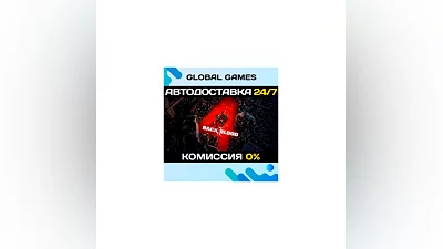 Back 4 Blood Deluxe Steam Ключ РФ+СНГ