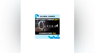 REKA Steam Ключ РФ+СНГ