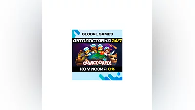 Overcooked Steam Ключ РФ+СНГ