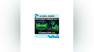 The Unliving Steam Ключ РФ+СНГ