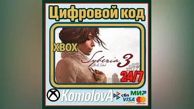 Syberia 3 XBOX + WINDOWS (PC)  КЛЮЧ   + GIFT
