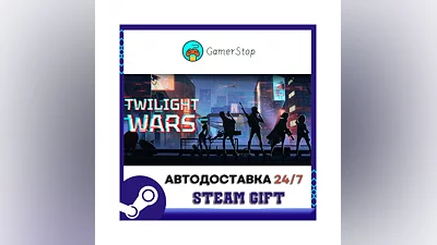 Twilight Wars STEAM GIFT АВТО
