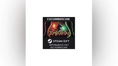 Zombotron STEAM GIFT AUTO RU+МИР