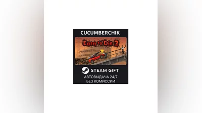 Earn to Die 2 STEAM GIFT AUTO RU+МИР