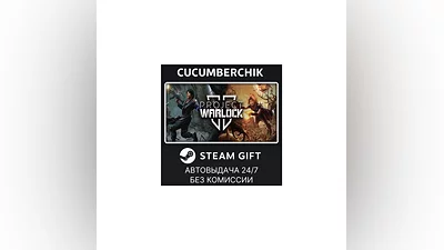 Project Warlock II STEAM GIFT AUTO RU+МИР