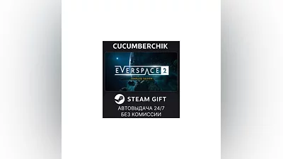 EVERSPACE  2: Complete Edition STEAM GIFT AUTO RU+МИР