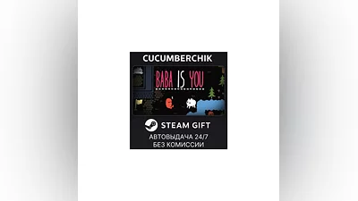 Baba Is You STEAM GIFT AUTO RU+МИР