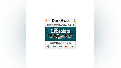 The Escapists +ВЫБОР STEAM•RU  ️АВТОДОСТАВКА  0%
