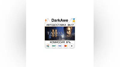The Talos Principle 2 STEAM•RU  ️АВТОДОСТАВКА  0%