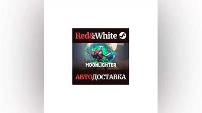 Moonlighter * STEAM РОССИЯ АВТОДОСТАВКА