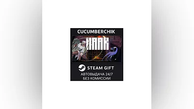 HAAK STEAM GIFT AUTO RU+МИР