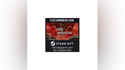Deadly Premonition 2 STEAM GIFT AUTO RU+МИР