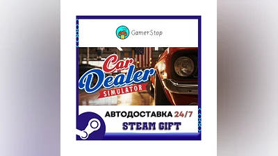 Car Dealer Simulator STEAM GIFT АВТО