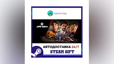 F1  25 STEAM GIFT АВТО