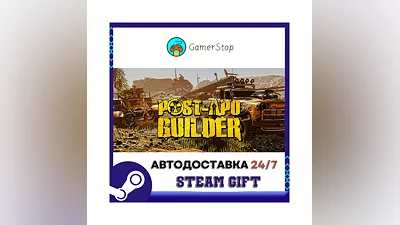 Post-Apo Builder STEAM GIFT АВТО