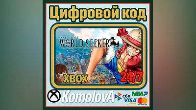 ONE PIECE World Seeker XBOX КЛЮЧ