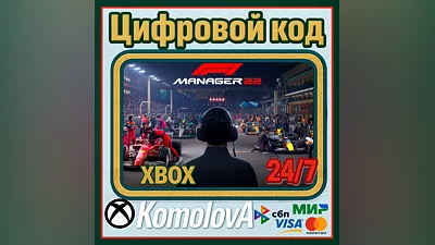 F1 Manager 2022 XBOX / КЛЮЧ