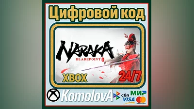 NARAKA: BLADEPOINT - Standard Edition XBOX / КЛЮЧ