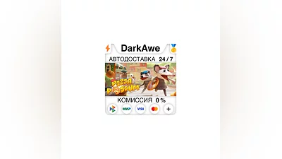 Pizza Possum STEAM•RU  ️АВТОДОСТАВКА  0%