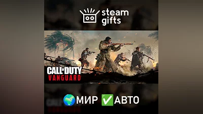 Call of Duty: Vanguard МИР АВТО
