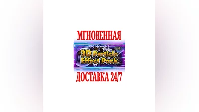 RPG Maker MZ - 3D Particle Effect Pack  SteamKey  +