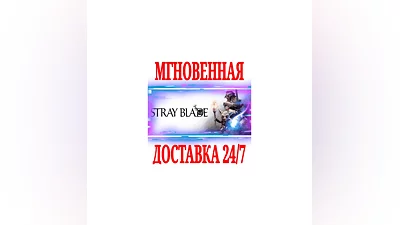 Stray Blade  SteamРФ+Весь МирKey  + Бонус