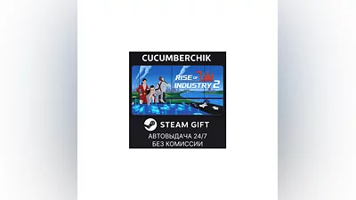 Rise of Industry 2 STEAM GIFT AUTO RU+МИР
