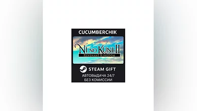 Ni no Kuni II: Revenant Kingdom STEAM GIFT AUTO RU+МИР