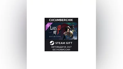 Lies of P: Overture STEAM GIFT AUTO RU+МИР