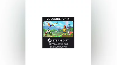 PixARK STEAM GIFT AUTO RU+МИР
