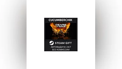 Gears of War: Reloaded STEAM GIFT AUTO RU+МИР