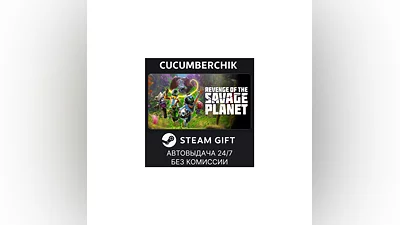 Revenge of the Savage Planet STEAM GIFT AUTO RU+МИР