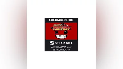 Super Meat Boy STEAM GIFT AUTO RU+МИР