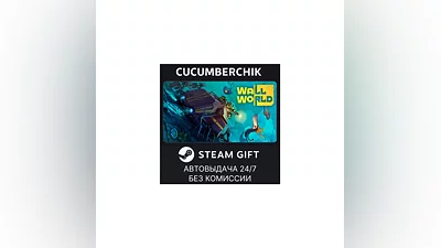 Wall World STEAM GIFT AUTO RU+МИР