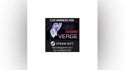 Axiom Verge STEAM GIFT AUTO RU+МИР