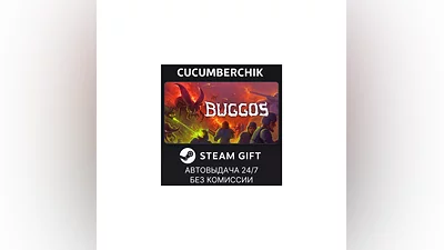 Buggos STEAM GIFT AUTO RU+МИР