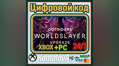 ДОПОЛНЕНИЕ WORLDSLAYER ДЛЯ OUTRIDERS XBOX+PC КЛЮЧ