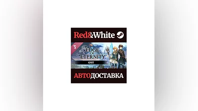 Edge Of Eternity - OST DLC * STEAM АВТОДОСТАВКА