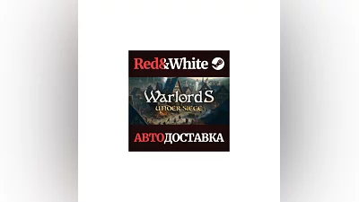 Warlords Under Siege * STEAM РОССИЯ АВТОДОСТАВКА