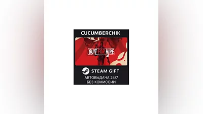 Suit for Hire STEAM GIFT AUTO RU+МИР