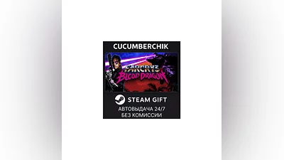 Far Cry 3 - Blood Dragon STEAM GIFT AUTO RU+МИР