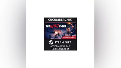 The Wild Eight - Supporter Bundle STEAM GIFT RU+МИР