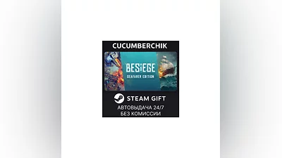Besiege Seafarer Edition STEAM GIFT AUTO RU+МИР
