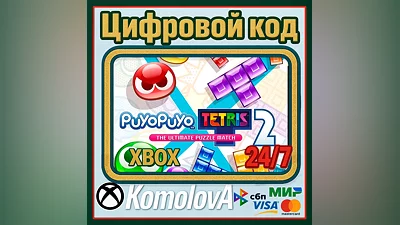 Puyo Puyo Tetris 2 Xbox One / Series X|S КЛЮЧ